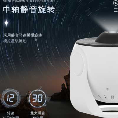 新品厂销创意星空投影灯室内旋转动态氛围感投影仪卧室梦幻宇宙品