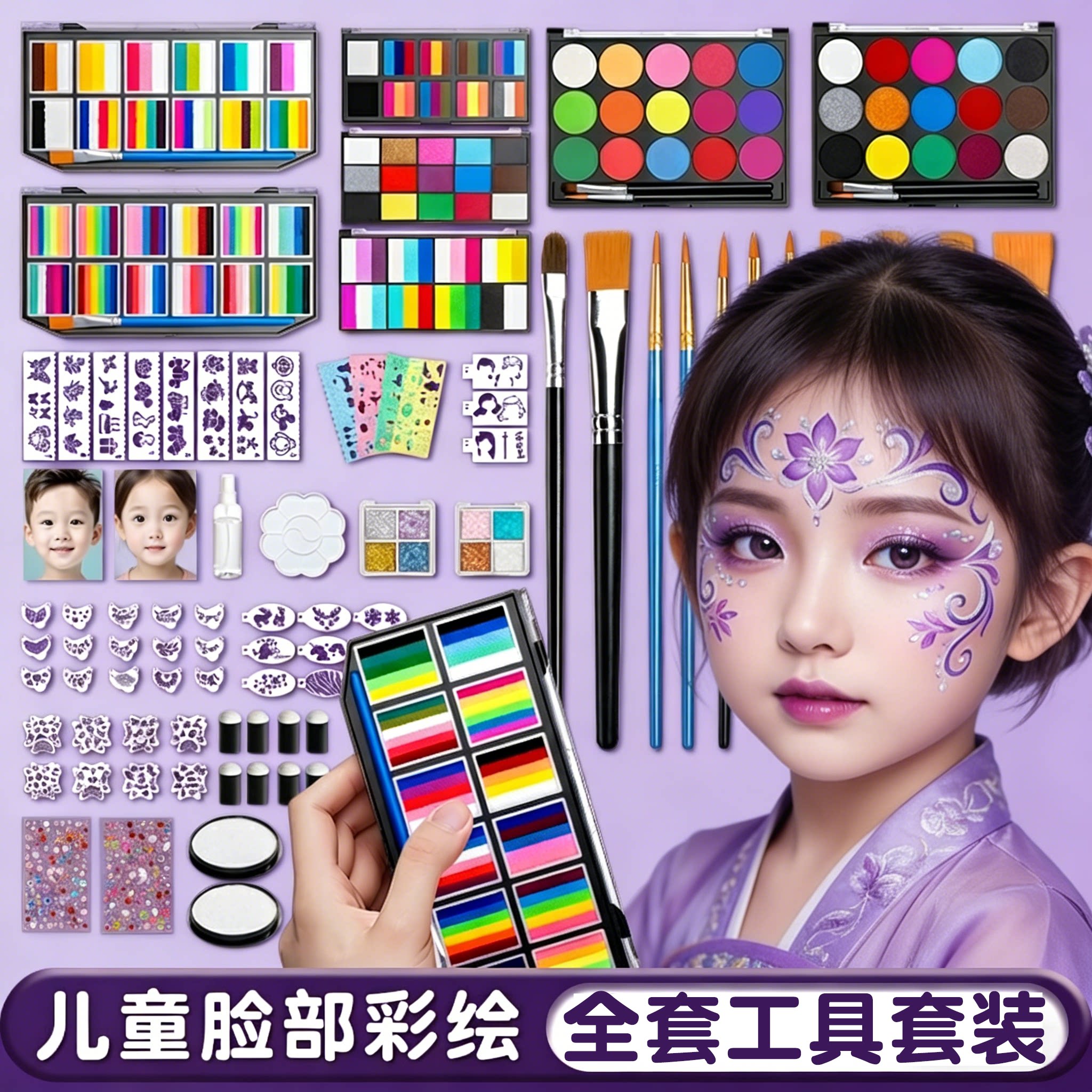 儿童面部彩绘工具套装脸部颜料无毒可水洗画脸练习模板脸上人体水溶性