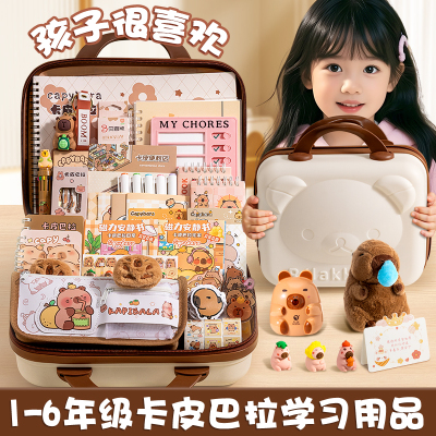 卡皮巴拉文具套装小学生礼物