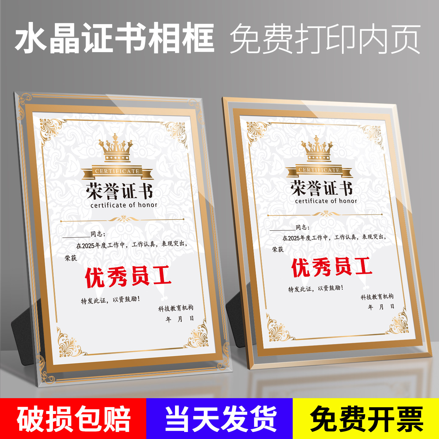 荣誉证件书外壳水晶玻璃荣誉证书框A4奖状定制内页专利授权书结业企