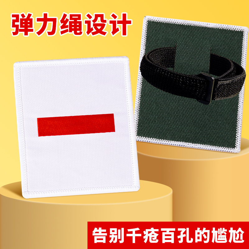 织唛弹力臂章魔术贴免别针不伤衣