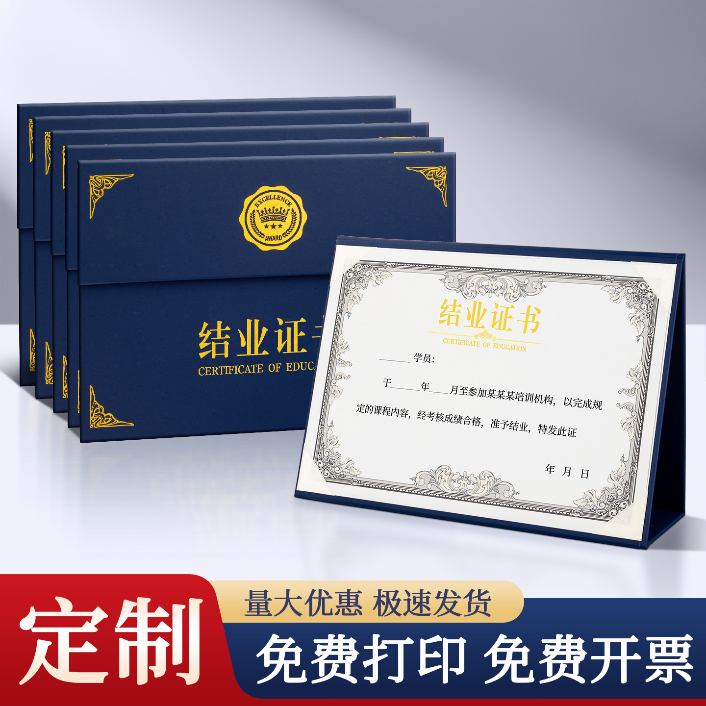 结业证件书外壳新款高端横版三折珠光荣誉证书展示框高级感A4纸奖状内芯打印定制