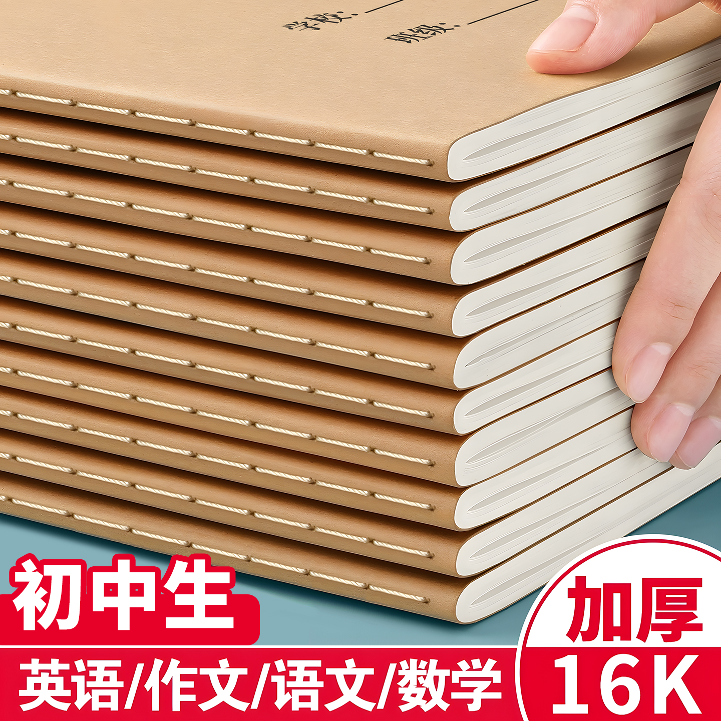 数学本初中生专用语文簿各科练习
