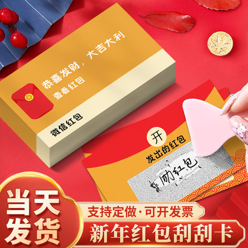 亏本包邮幸运刮刮卡抽奖孩子用