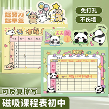 小学生磁吸课程表可擦A4磁吸自粘免打孔不伤墙可爱卡通可擦写定制塑封打印PVC磁性贴高颜值卡片老师推荐