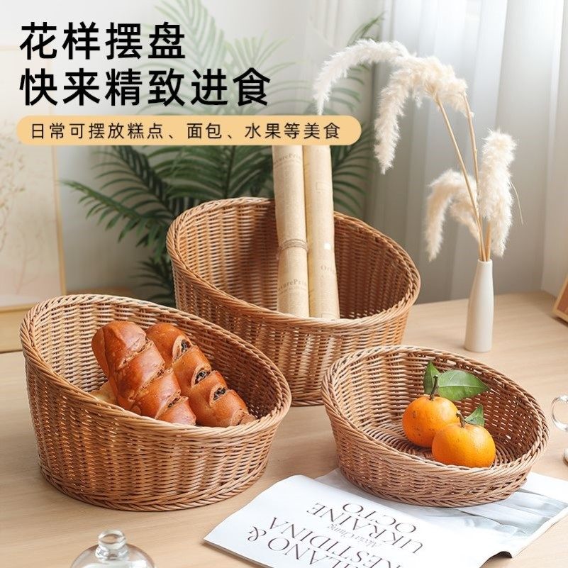 仿藤圆形面包篮子藤编水果展示篮零食点心果蔬篮超市斜口筐置物篮