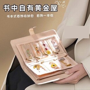 高档首饰盒黄金项链首饰收纳包手链耳钉手串戒指水晶珠子头饰品盒