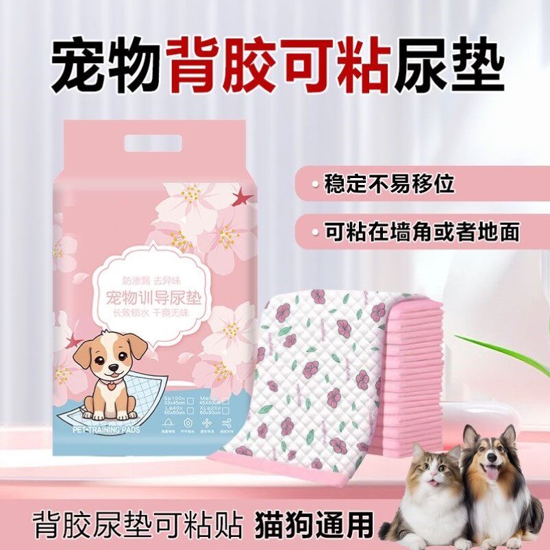 宠物狗狗尿垫尿不湿尿片隔水垫加厚除臭泰迪猫狗用品特价