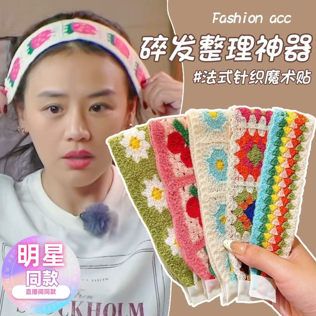 真的不压头发!针织前额刘海碎发贴魔术贴洗脸束发带碎发整理神器
