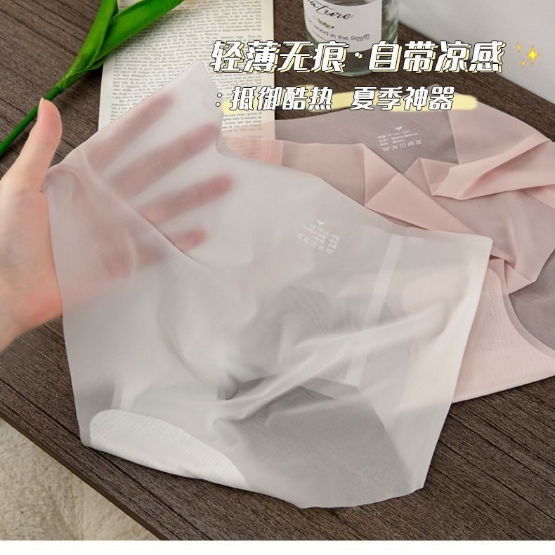 冰丝隐形面膜内裤女生2026新款粉底液无痕肤色中腰少女性感夏薄款