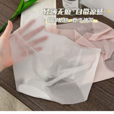 冰丝隐形面膜内裤女生2026新款粉