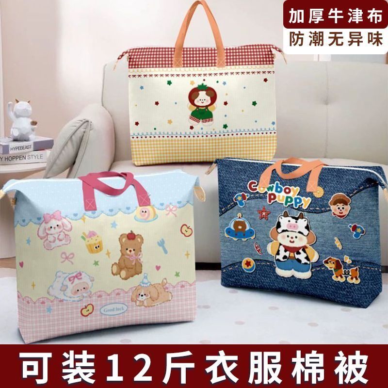 被子收纳袋大容量学生幼儿园装衣服的专用行李包被袋打包袋子防水