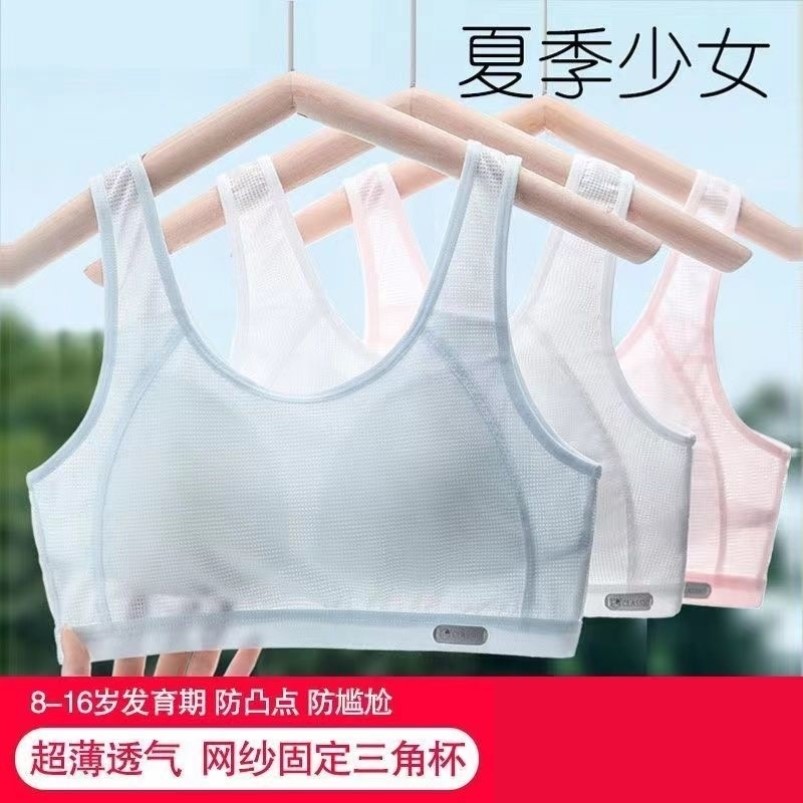 夏季少女内衣初中薄款女童高中学生女生青春期发育期儿童运动文胸