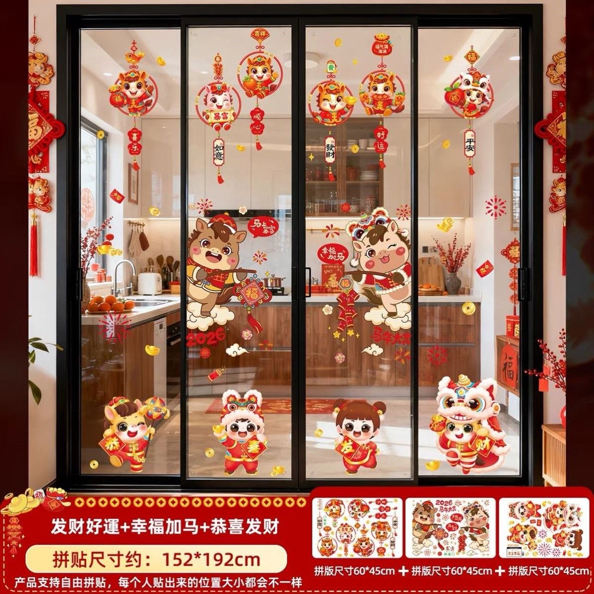 新年装饰玻璃布置静电贴纸2026新款马年春节门贴窗贴春节过年窗花,家居饰品,文化墙贴,淘宝优惠券,粉丝福利购,淘宝优惠卷