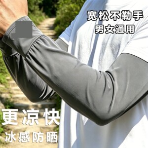 大码冰袖男款宽松防晒袖套夏季防紫外线男士冰丝手套开车骑行护臂