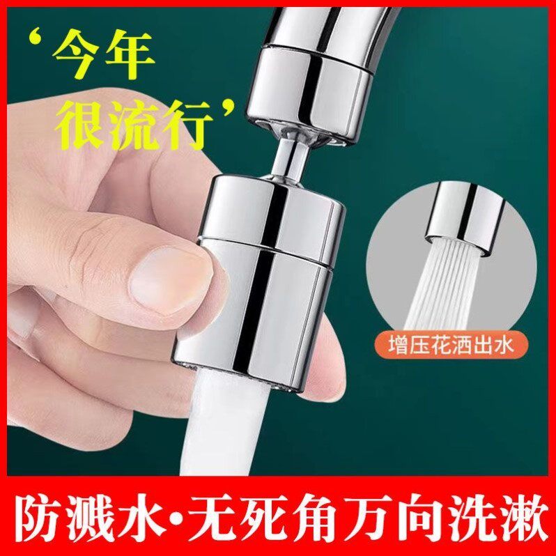 厨房水龙头延伸器防溅水神器万象接头万向微纳米起泡过滤气泡套嘴