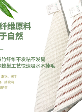 马克生活蜂窝式竹纤维多功能巾不易沾油厨房洗碗布抹布清洁百洁布