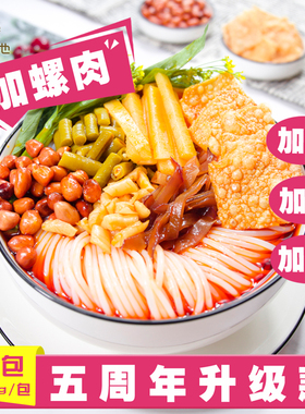螺满地 柳州正宗螺蛳粉广西特产螺丝粉加螺肉加辣330g*5包整箱装