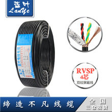 蓝叶纯铜国标RVSP RVVSP 屏蔽线485通信线缆 4芯双绞线2*2* 0.75