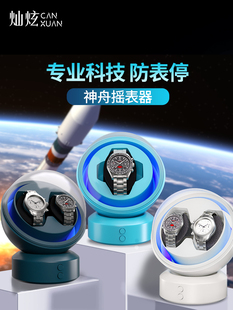 灿炫手表摇表器机械表自摆器家用转表器女士充电款上炼放置表盒
