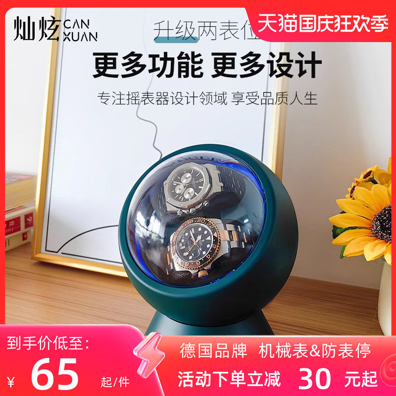 全自动手表摇表器机械表自摆器家用转表器摇摆器上链表盒转动单个怎么看?