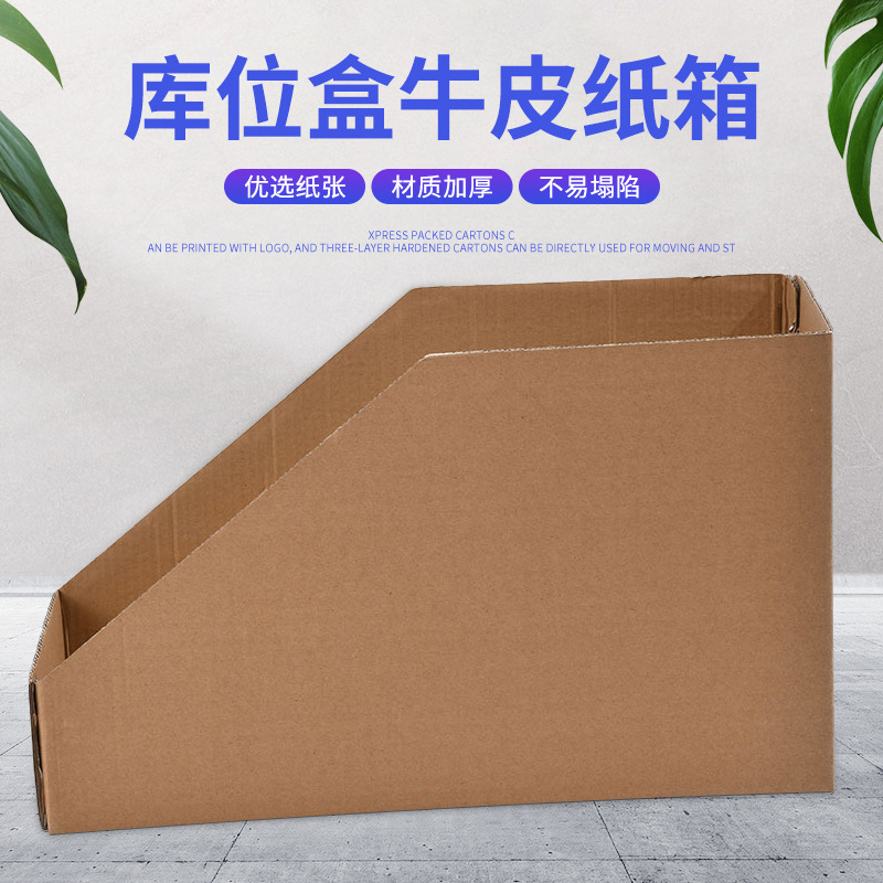 纸箱定制电商专用收纳