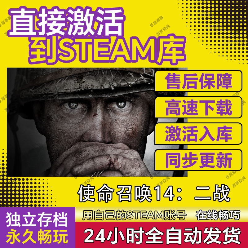 使命召唤14steam游戏激活码CDKey全球区在线电脑单机游戏入库永久
