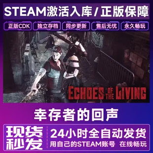 Living the 幸存者 回声 CDK激活入库 Echoes steam游戏激活码