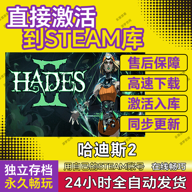哈迪斯2steam游戏cdkey激活码在线电脑单机游戏兑换码入库永久pc