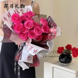 Цветок Xun Li Yun Guardian Love Цветы упаковки бумага водонепроницаем