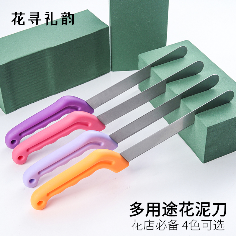 鲜花包装材料用品diy切割工具