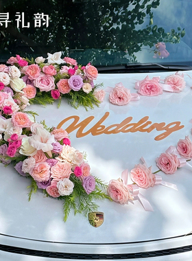 Wedding字牌创意婚车装饰字母牌英文牌婚庆花泥金色创意头车love