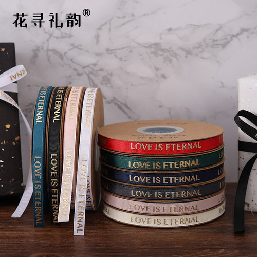 1cm烫金螺纹鲜花包装绸带礼品