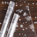 圣诞节玻璃纸雪花透明opp膜鲜花包装 纸花束苹果防水包花花艺材料