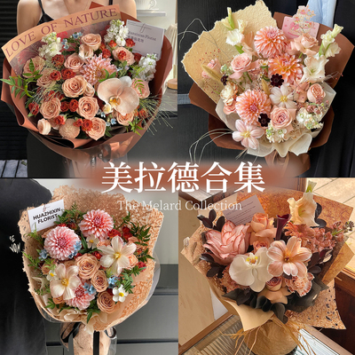 秋冬系列·美拉德包装纸鲜花包花纸花艺花店礼品网红卡布奇诺包装