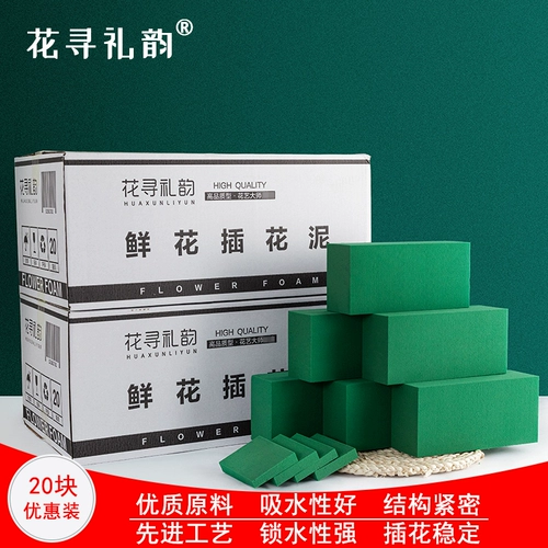 Цветочный грязевый блок Цветочный Цветочный Расположение Грязеть Грязеть Глопая Губца Губца Вода Поглощающая пенопластовая грязь кирпич декоративный увлажняющий материал Букет