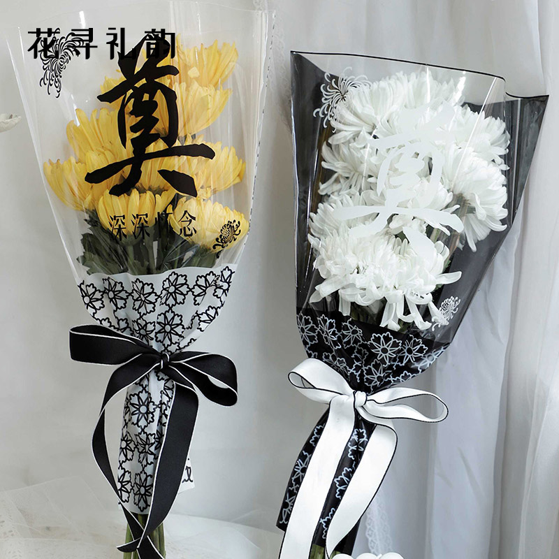 清明节透明多支袋祭奠花束包装袋上坟祭祖菊花套袋纸鲜花包装材料