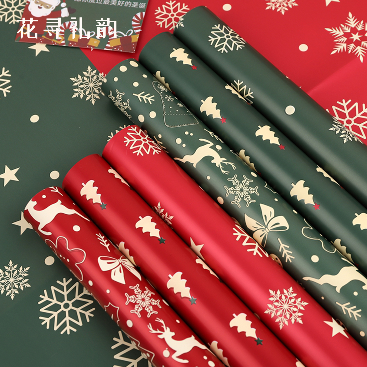 圣诞节花束包装纸礼物防水包花纸礼品礼盒打包平安夜雪花鲜花材料
