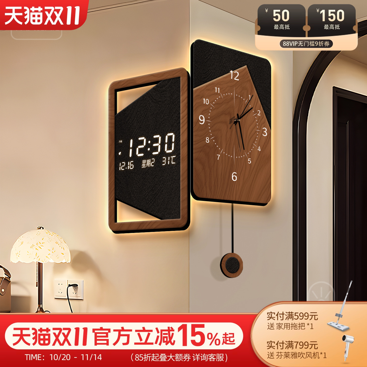 高级感转角挂钟电子钟表