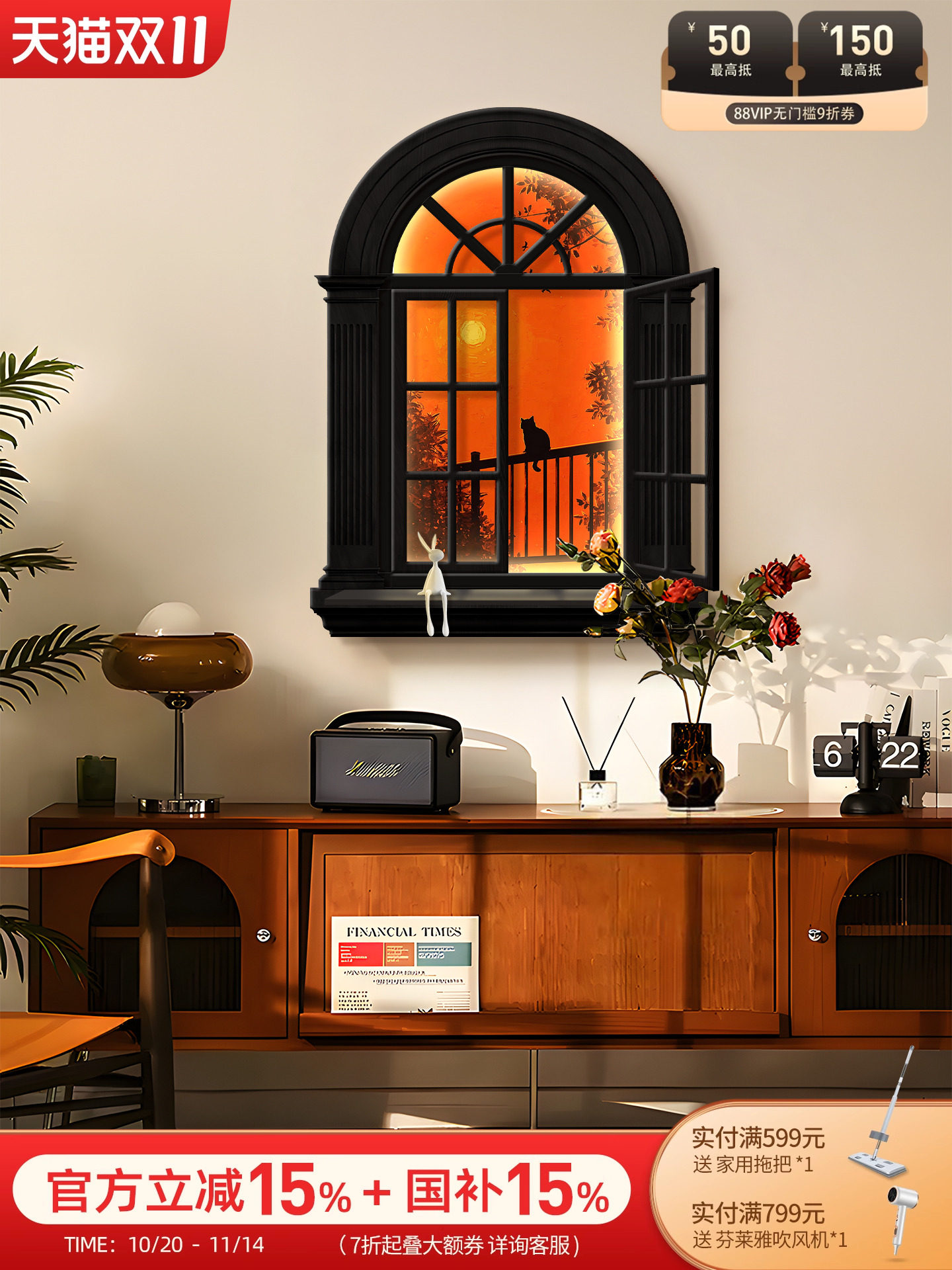 覆古风假窗户客厅装饰画3D立体高级感沙发背景墙挂画餐厅砂岩壁画