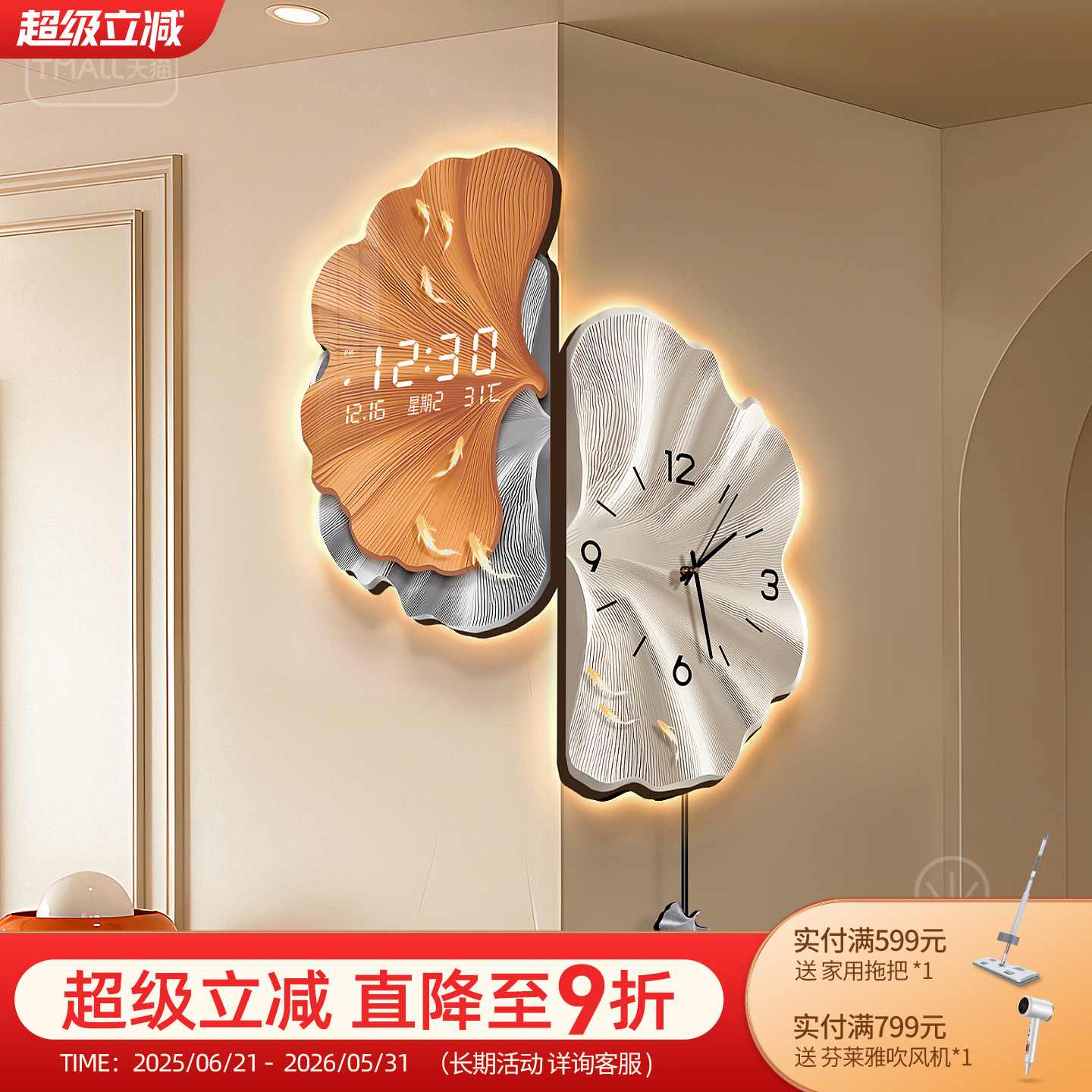 现代轻奢客厅转角时钟2025新款