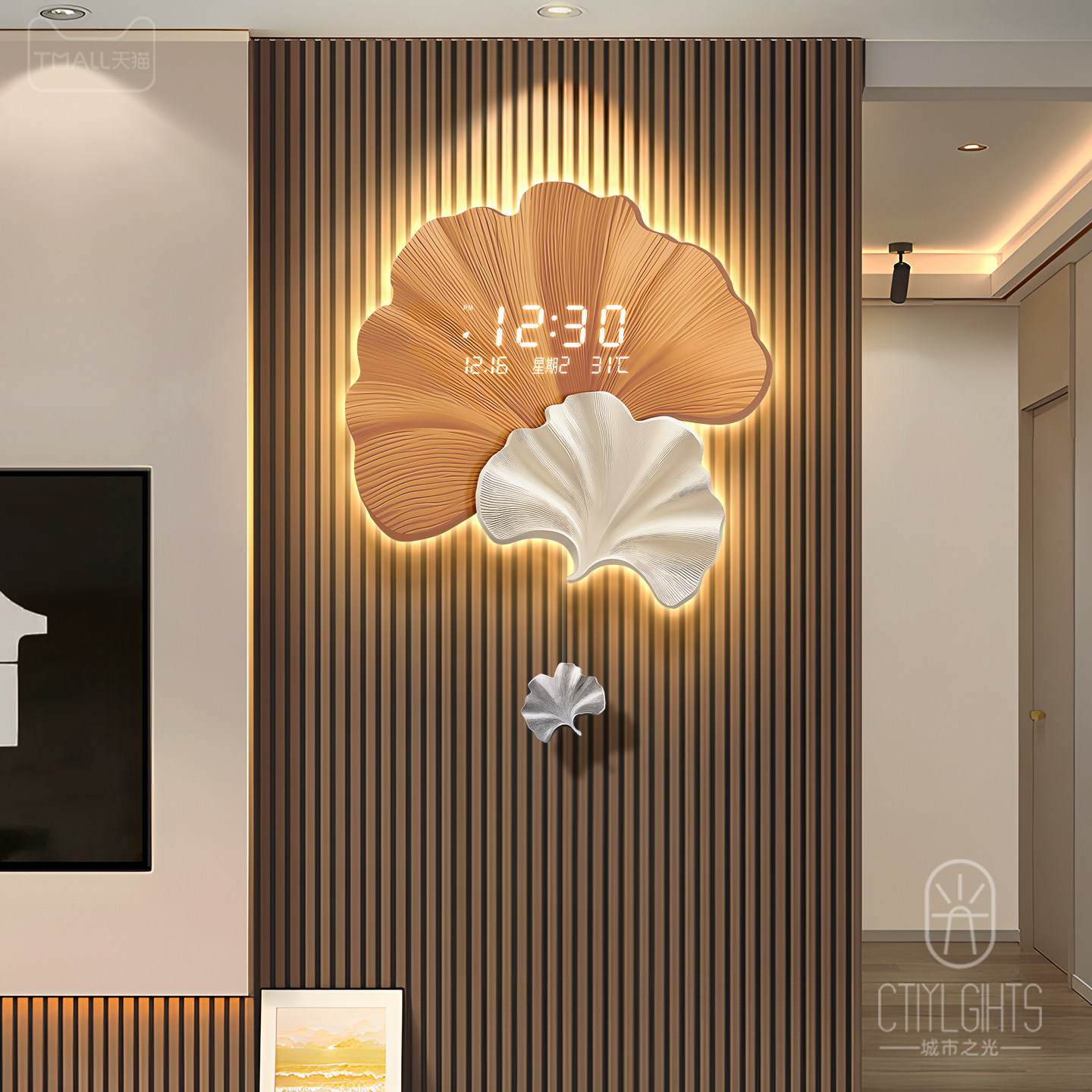 现代轻奢客厅挂钟高级感万年历电子时钟发光银杏叶电视背景墙钟表