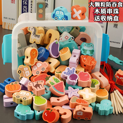 木质大颗粒串珠儿童玩具