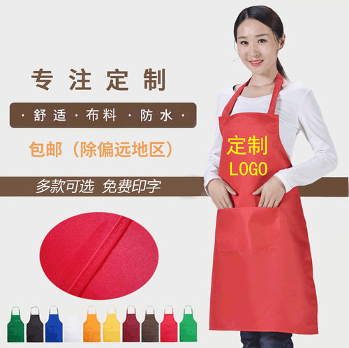 围裙定制logo印字定做广告围裙