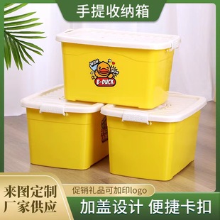 收纳箱塑料储物箱便宜实用定制logo汽车店赠品开业引流店庆礼品