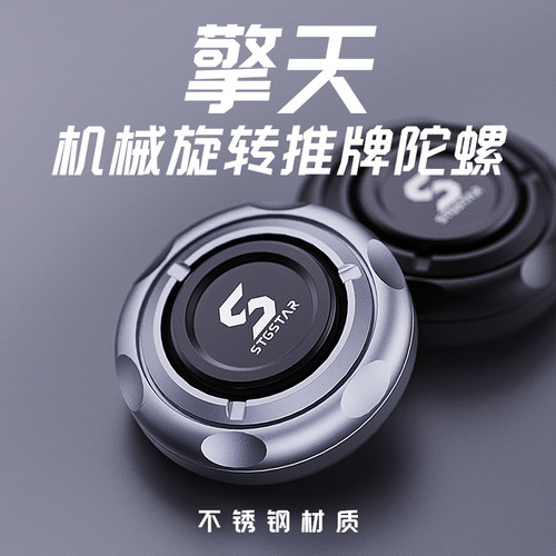 旋玩星球不锈钢EDC解压叮叮玩具