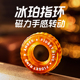 潮玩棘轮冰珀指环啪啪币解压玩具叮叮指尖陀螺机械推牌减压神器