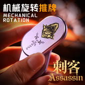 爆款 edc律动金属旋转机械推牌解压玩具指尖陀螺无聊叮叮减压玩具