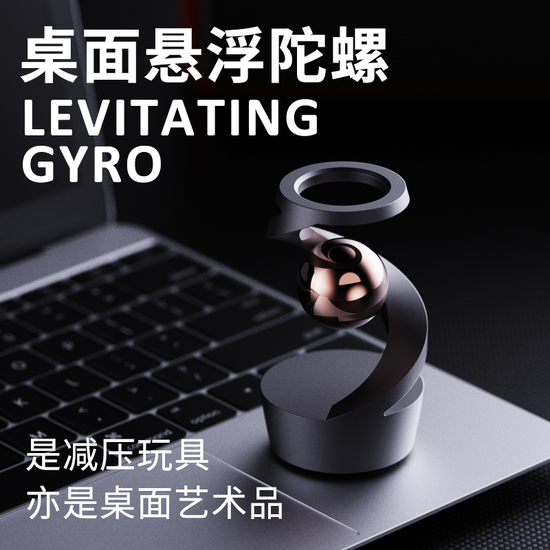 全金属反重力悬浮陀螺办公室桌面解压神器旋转无聊放松减压玩具,玩具/童车/益智/积木/模型,陀螺,淘宝优惠券,粉丝福利购,淘宝优惠卷