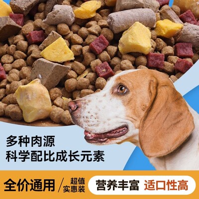 金毛狗粮粮食通用型冻干